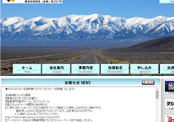 フェアラインパートナーズ