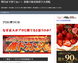 明日まで待てない!逆張り投資で大逆転☆
