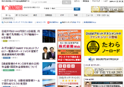 モーニングスター(Morningstar)