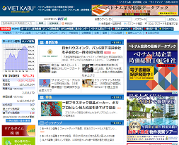 ベトナム株情報サイト(ＶＩＥＴ ＫＡＢＵ)