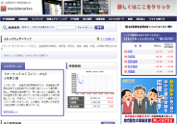 ストックウェザー(StockWeather)