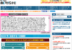 株×ブログ！銘柄NAVI