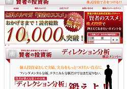 賢者の投資術