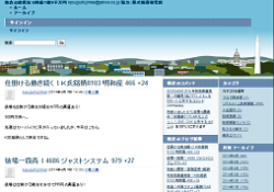 医学部教授婦人会株式投資クラブ