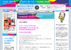北浜流一郎の株で自分年金作り。悠々人生 ! 金泉銘柄で逆転勝ち