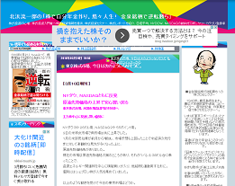 北浜流一郎の株で自分年金作り。悠々人生 ! 金泉銘柄で逆転勝ち
