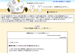きよしさん株専門トピック愛好会