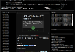 明日のデイトレード注目監視銘柄