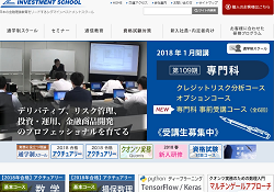 シグマインベストメントスクール
