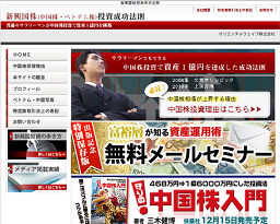 新興国株投資成功法則