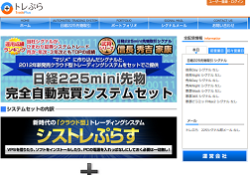 トレぷら