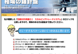 相場の羅針盤