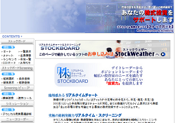 ストックボード