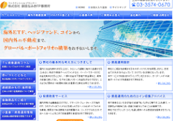 株式会社 銀座なみきFP事務所