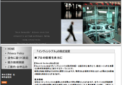 Stock Invincible(ストックインビンシブル)