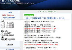 デイトレード商品先物塾