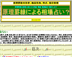 原理罫線による相場占い?