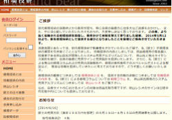 相場技研