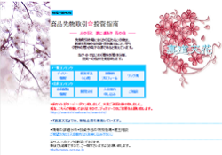 裏道天花