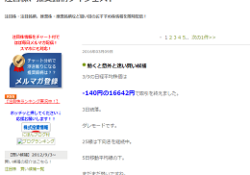 注目株、推奨銘柄ダイジェスト