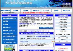 NJI新興市場最新情報