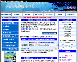 NJI新興市場最新情報