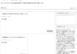 Ｅ氏の相場を斬る
