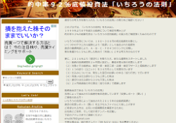 的中率９２％！いちろうの法則の検証