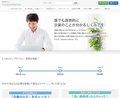 Valuation Matrix(バリュエーションマトリックス)の評判とは?
