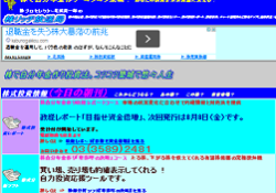 北浜流一郎の株リッチ放送局