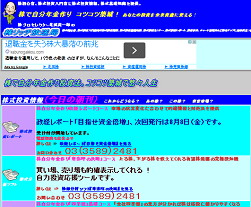 北浜流一郎の株リッチ放送局