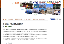 デイトレードで1日5万円