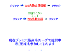 死神の株で生計を立てる