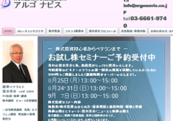 アルゴナビス
