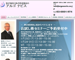 アルゴナビス