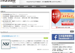 日本証券新聞社