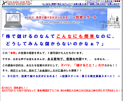 ir投資スクールの評判が炎上?|神王リョウは信頼できるのか検証!