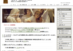 楽しい投資研究所
