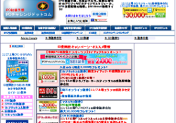 IPOチャレンジドットコム