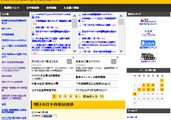 明日の仕手株極秘銘柄