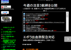 大化け銘柄Best3速報!!今仕込め!!