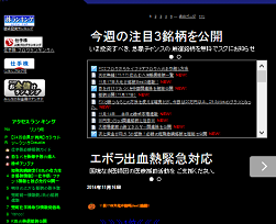 大化け銘柄Best3速報!!今仕込め!!
