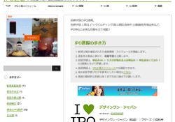 IPO初値予想