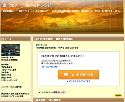 金富子 儲かる株レシピの評判・口コミ 稼げる情報があるのか検証