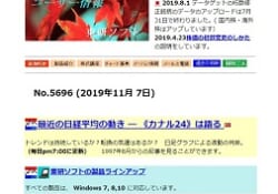 東研ソフト