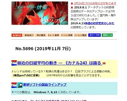 東研ソフトの評判は?利用する価値があるのか検証して評価