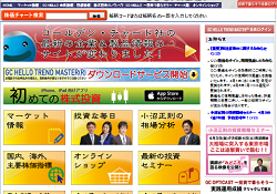 GC OPTICAST(ジーシーオプティキャスト)