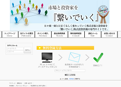 株式市場オンライン