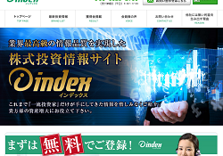 インデックス(INDEX)