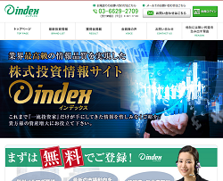 インデックス(INDEX)